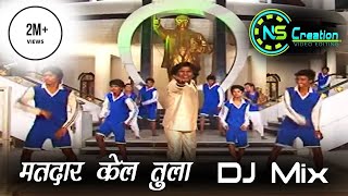 Matdar Kel Tula DJ Mix  माझ्या बाबासाहेबाला बैमान झाला  Nilesh Sardar  Dj Sunil Sky [upl. by Eissehc977]