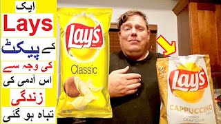 quot Lays quot ki Waja se Zindagi Tabah  Crazy Food Stories [upl. by Lemcke783]