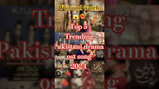 Top 5 trending pakistani drama ost song 2024 part 2 👀💯 pakistani drama ost😍 treanding shorts ost [upl. by Rexfourd712]