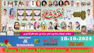 Live 🔴Natiya Mushaira Pura Dulhan Mubarakpur Azamgarh 18102024 dilkhairabadi natiyamushaira [upl. by Courtnay]