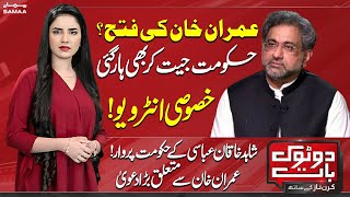 Do Tok with Kiran Naz  Imran khan Wins  Shahid Khaqan Abbasi Exclusive Interview  Full Program [upl. by Klayman531]