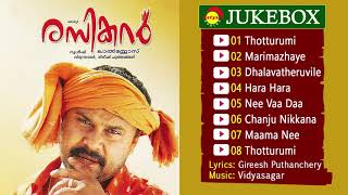 Rasikan 2004 Full Audio Songs Jukebox  Vidyasagar  Gireesh Puthanchery [upl. by Seto21]