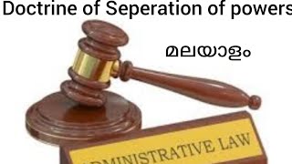 Seperation of powers in Administrative law Malayalam  Constitutional law [upl. by Akeirahs]