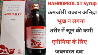 HAEMOPROL XT Syrup ke review in Hindi uses dosage side effects कमजोरी खून की कमी भूख न लगना [upl. by Urson]