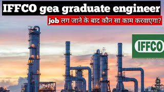 IFFCO gea graduate engineer after selection work  IFFCO requirement USA [upl. by Rodoeht]