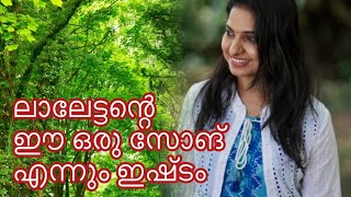 മാലേയം മാറോടലിഞ്ഞു  Thacholi Varghese Chekavar  Malayalam Romantic Film Song  KSChitra [upl. by Siroled]