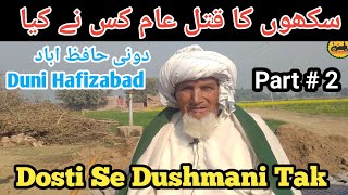 Heartbreaking Story of Sikh Massacre in Pind Duni Hafizabad  Sub Da Punjan  1947 Partition Story [upl. by Kamerman881]