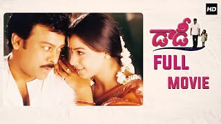 Daddy Telugu Full Movie  HD  Chiranjeevi Simran Ashima Bhalla Rajendra Prasad  Suresh Krissna [upl. by Nawek]