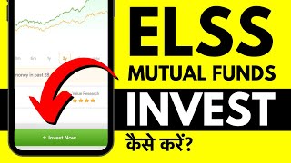 ELSS Fund Kya Hai ELSS Fund Me Invest Kaise Kare Tax Saving Fund [upl. by Notled]