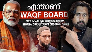 The Waqf Amendment Bill 2024 Explained in Malayalam [upl. by Klusek]