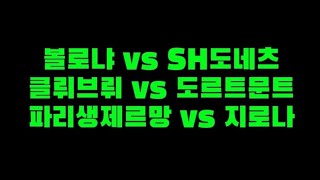 스포츠토토 9월 18일 프로토 베팅 ★  베트맨토토축구토토프로토EPL프리메라리그프리미어리그K리그축구분석아빠는축구왕 ★ 분석왕토토위키 [upl. by Piers]