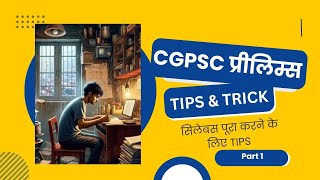 Decoding CGPSC India Portion l Question Analysis l Subject wise analysis [upl. by Euqirdor746]