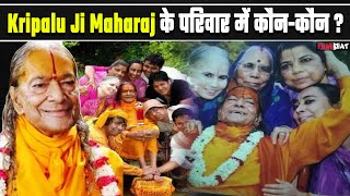 Jagadguru Kripaluji Maharaj के परिवार में है कितने member जानिए Family के बारे में  FilmiBeat [upl. by Frederique]