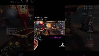 第五人格 第5人格 identityv おすすめにのりたい youtuber youtubeshorts 有名になりたい オペラ歌手 チャンネル登録よろしくお願いします [upl. by Greabe]