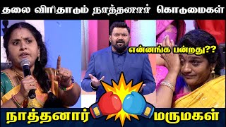 NEEYA NAANA  தலை விரித்தாடும் நாத்தனார் கொடுமைகள்  மருமகள்கள் VS நாத்தனார்கள்  ANAND TROLL [upl. by Irual]