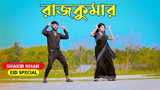 Rajkumar  রাজকুমার  Shakib Khan  Balam  Konal  Niloy Khan Sagor  New Movie Song EID Song 2024 [upl. by Onailimixam228]