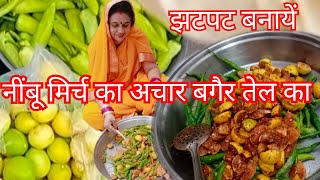 Nimbu Mirchi Ka Achar नींबू मिर्च का अचार बगैर तेल का झटपट बनायें [upl. by Drarej]