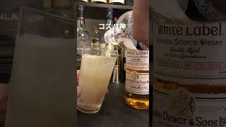 Dewars white label highball [upl. by Arral]