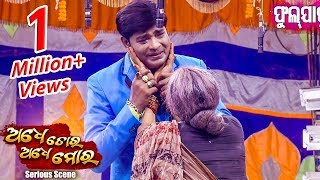 New Jatra Serious Scene  ଆଜି ତୁ ମନଇଛା ମତେ ମାର୍ Aaji Tu Manaichha Mate Mar  Jatra Agana [upl. by Greenlee]