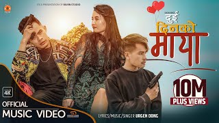 Urgen Dong Dui Din Ko Maya FtBijay Dong X Sapna Tamang  Official Music Video [upl. by Tugman]