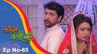 Tara Tarini  Full Ep 65 19th Jan 2018  Odia Serial – TarangTV [upl. by Nollat180]