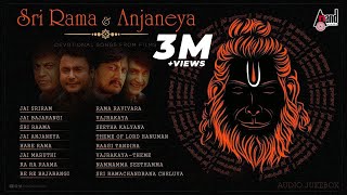 Sri Rama And Anjaneya Devotional Songs From Kannada Films  Anand Audio  Audio Jukebox [upl. by Llewxam]