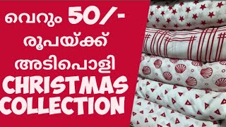 വെറും 50 രൂപയ്ക്ക് അടിപൊളി ക്രിസ്മസ് കളക്ഷൻസ് christmas trendingcrapefrockskitstylenew [upl. by Ytsirk]