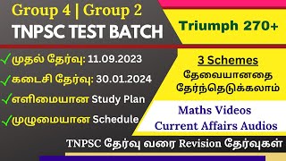 TNPSC Group 4 amp 2  Test Batch  50 தேர்வுகள்  Easy Study Plan  Triumph Test Batch [upl. by Dami]