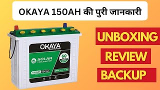 Okaya 150AH Battery  Okaya 150AH Solar Battery  Okaya 150AH Battery Backup  Okaya Solar Tubular [upl. by Aikemet236]