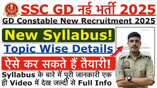 SSC GD Syllabus 2025  SSC GD New Vacancy 2025 Taiyari Kaise Kare  SSC GD Notification Date 2025 [upl. by Slack]