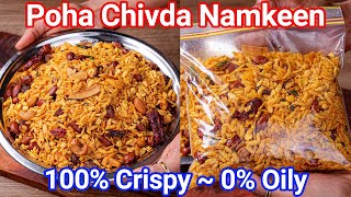 Poha Chivda Mixture Namkeen  Crispy amp Healthy without Oily  Spicy Chiwda Namkeen For Festival [upl. by Celtic]