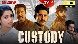 Custody Full Movie 2023 New Released Hindi Dubbed Review amp Fact  Naga Chaitanya Krithi Shetty [upl. by Vashtia]