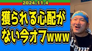 【西武ライオンズ】ストーブリーグの開幕じゃあああああ！【2024114】 [upl. by Adnarrim848]