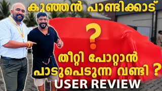 കുറച്ചു പാടാ തീറ്റി പോറ്റാൻ  Malayalam User Review  Innova Crista ￼User Review [upl. by Aiuqcaj882]