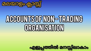 ACCOUNTS OF NONTRADING ORGANISATIONMALAYALAM CLASS [upl. by Benco450]