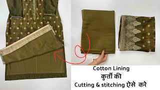 How To Cut And Stiched Lining Kurti Astar Wale Suit ki cutting and stitching kaise karean [upl. by Shirley]