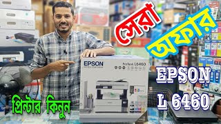 100 অফিসিয়াল প্রিন্টার কিনুন🔥🔥🔥Best Epson L6460 printer price in Bangladesh 2024 💥💥💥 [upl. by Ketty17]