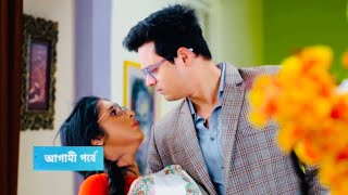 quotসূর্যেরquot বুকে দিপা  Anurager Chowa New Promo  অনুরাগের ছোঁয়া আজকের পর্ব ৩১ অক্টোবর [upl. by Ijic]