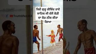 guru gobind singh ji history  sikh gurus history  guru Gobind Singh Ji sakhi  Sikhism shorts [upl. by Adlai]