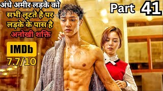 Part 41  Blind Rich Boy is Fooled by Everyone But He Has Revenge Plan  Series Explained in Hindi [upl. by Anoli]