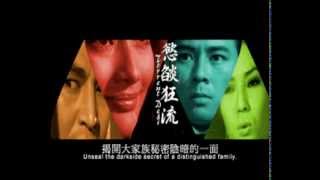 Torrent Of Desire 1969 Shaw Brothers Official Trailer 慾燄狂流 [upl. by Ainniz]