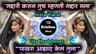 pakhara azad kela tula  पाखरा आझाद केलं तुला dj song  kk banjo song  dj krishna official [upl. by Ashli]