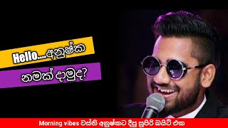 අනුශ්කගේ නම  Anushka Udana  Wasthi  Prank Call  Prank Call Srilanka  Y Fm 2022 [upl. by Sand]