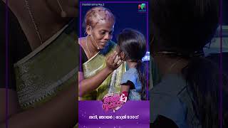 EnteAmmaSupera Ep 64  വേർപാട് അത് വേദനയാണ് MazhavilManorama [upl. by Quinta]