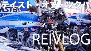 JAMのテイストオブツクバに同行してみ、XJR1300Cとカタナ改？ [upl. by Armat]