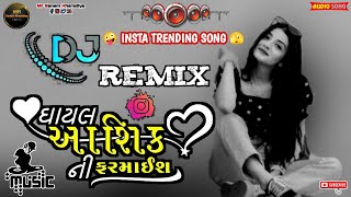 All Super Hit Gujarati Song 2024  Dj Remix  Dj Remix Desi Dholl  Gujarati New Song djremix [upl. by Acemaj]