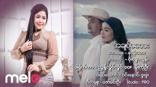 စိုးစန္ဒာထွန်း Soe Sandar Tun  အချစ်မလေး Official MV [upl. by Palladin]