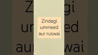 Urdu poetry  urdu poetry status shorts youtubeshorts trending [upl. by Mcclain]