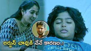 అర్జున్ చావుకి నేనే కారణం  Black Latest Telugu Action Thriller Movie Scenes  Aadi Sai Kumar [upl. by Valaria923]