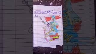 Maharana Pratap or Chetak ka Chitra maharanaprataporchetakkidrawing [upl. by Sauder237]